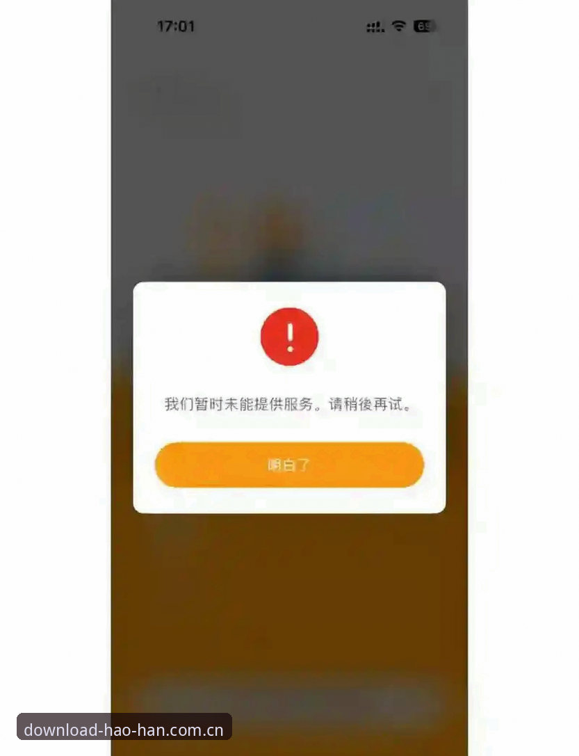 浩瀚体育数据赛事登录异常解决指南：从排查到修复三步走